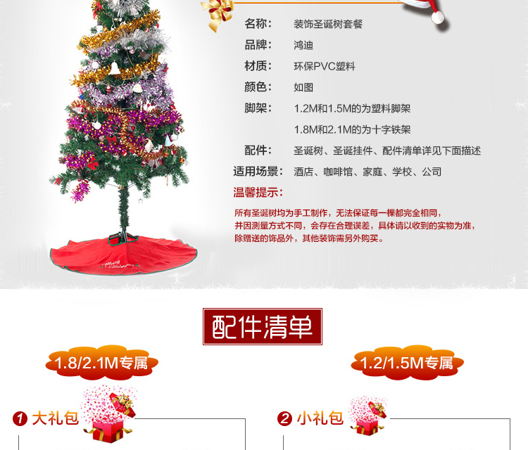 鸿迪HONGDI 圣诞树 圣诞装饰品套装 圣诞节礼物挂件 节庆饰品 1.2米+80件豪华配饰+普通快递