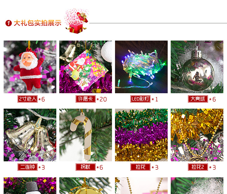 鸿迪HONGDI 圣诞树 圣诞装饰品套装 圣诞节礼物挂件 节庆饰品 1.2米+80件豪华配饰+普通快递