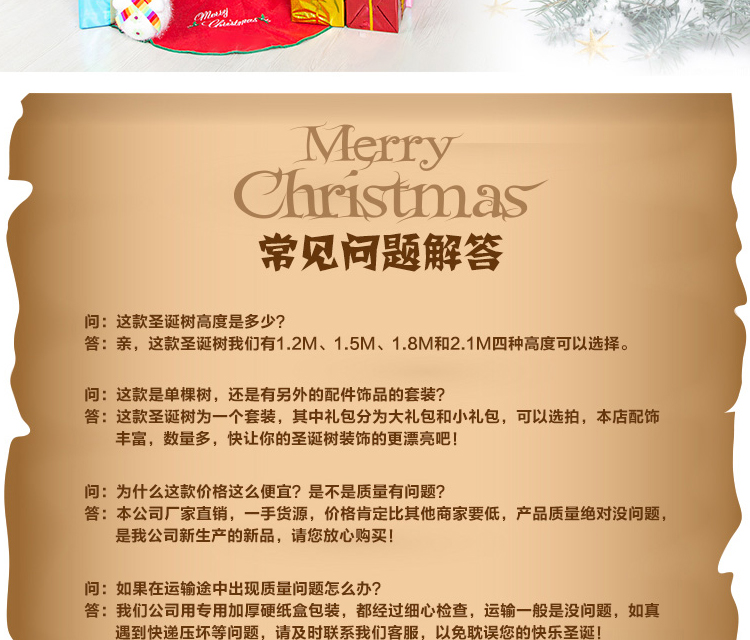 鸿迪HONGDI 圣诞树 圣诞装饰品套装 圣诞节礼物挂件 节庆饰品 1.2米+80件豪华配饰+普通快递