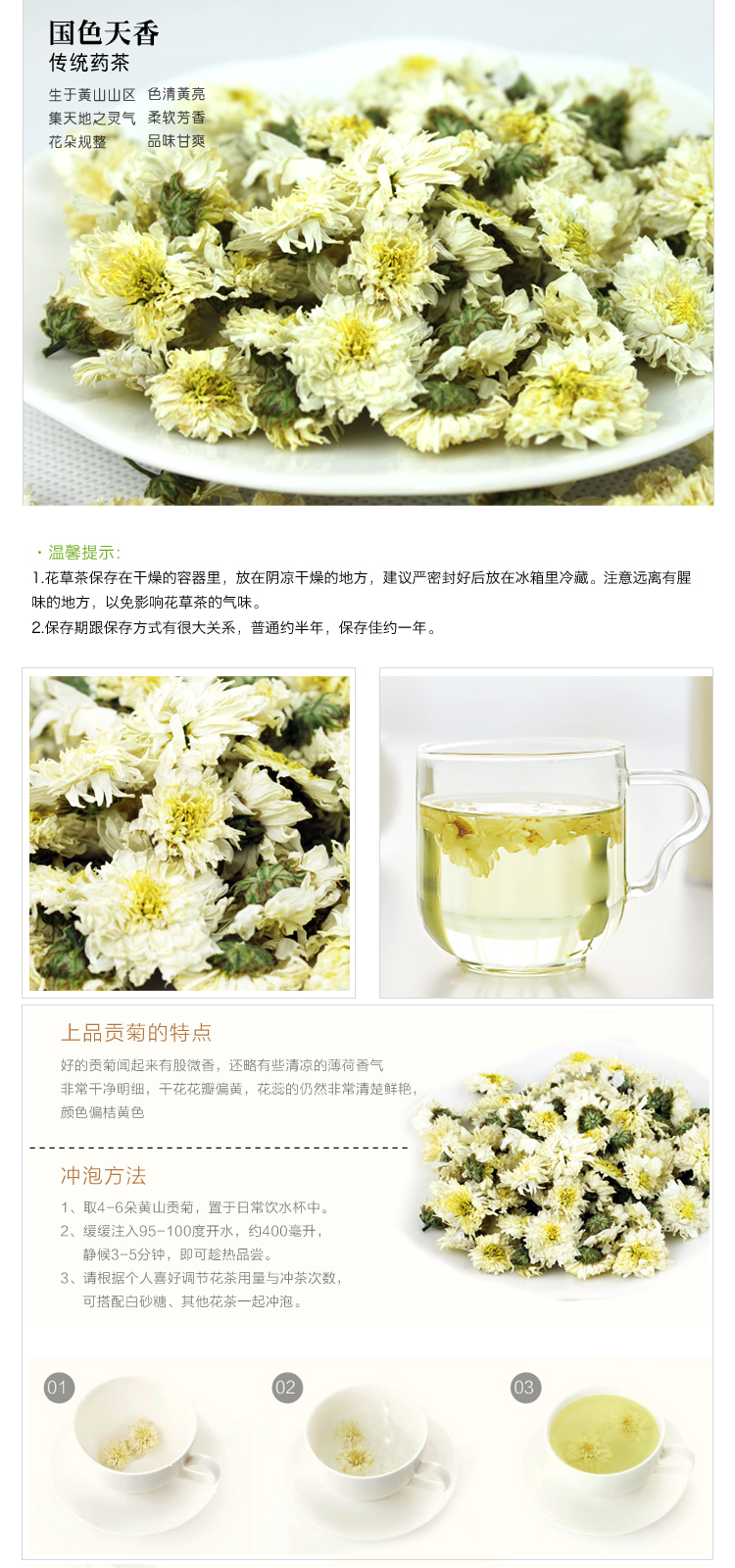 味茂霖 黄山贡菊花茶 20克\/罐 纯天然去火花草茶