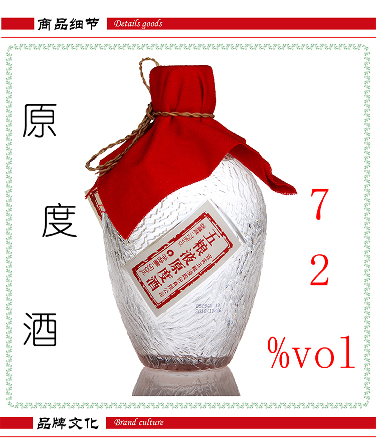 五粮液 72度五粮液原度酒 500ml 高度白酒