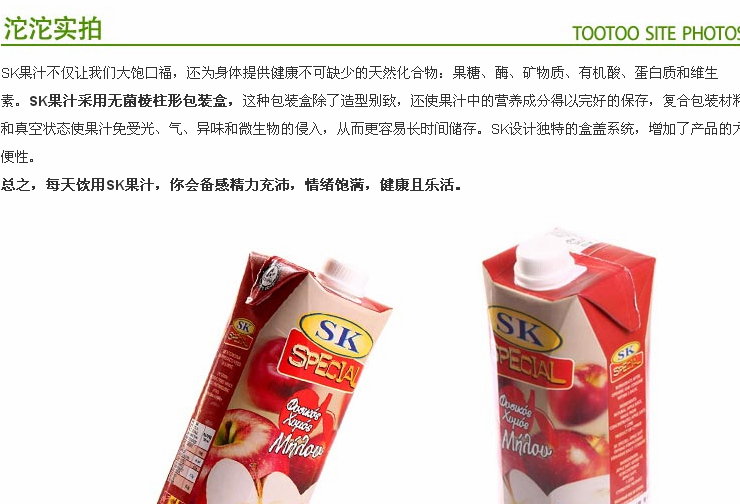 【沱沱工社】塞浦路斯 SK牌 苹果汁 1L\/盒(仅限