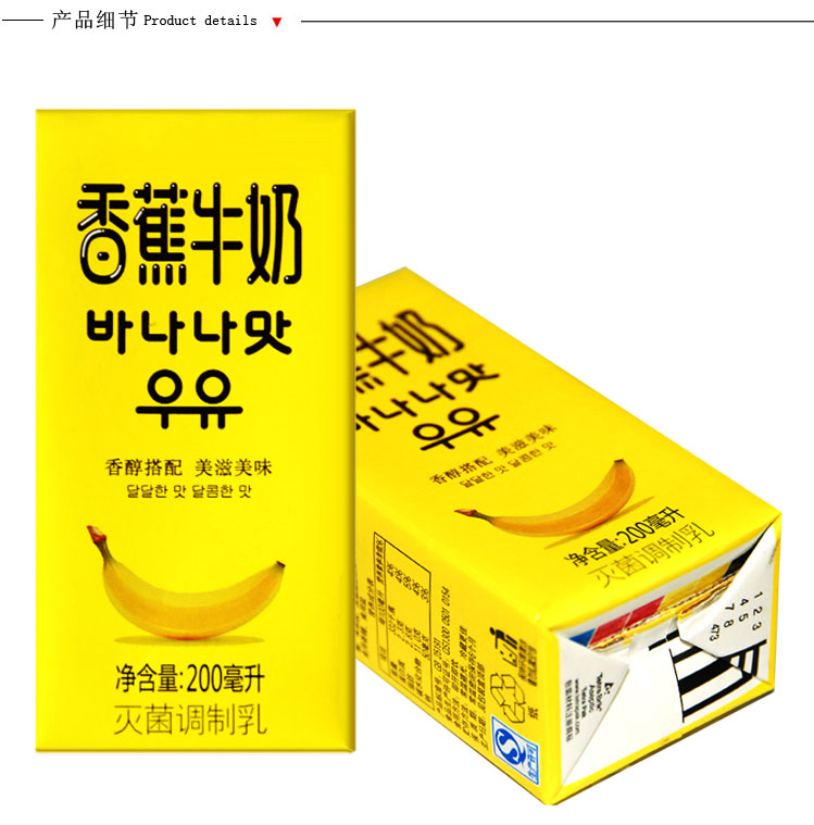 【批发供应 新希望 天香 香蕉牛奶 200ml×8盒