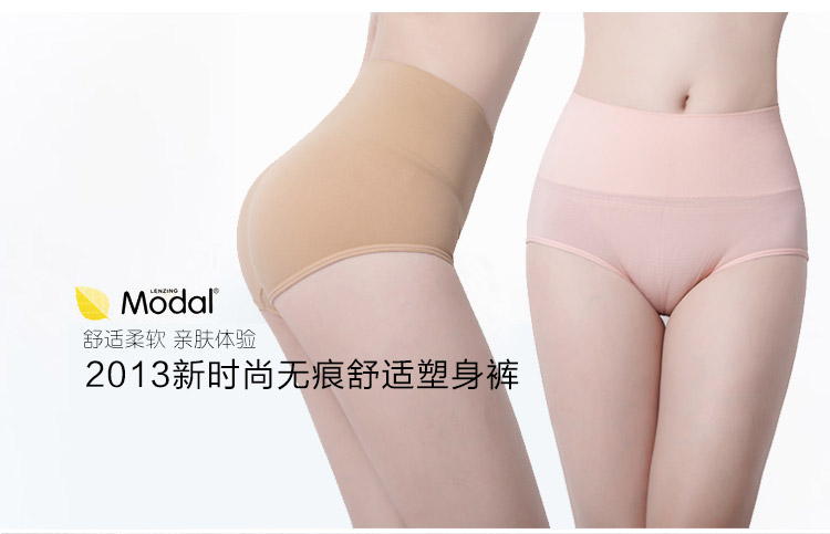 初见 无缝中腰棉<em>女收腹内裤</em>薄无痕产后收腹提