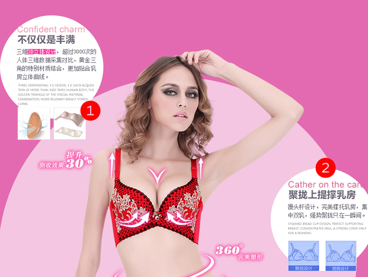 <em>纤妍</em>2014春夏新款 精油按摩<em>调整型文胸</em> 超聚拢