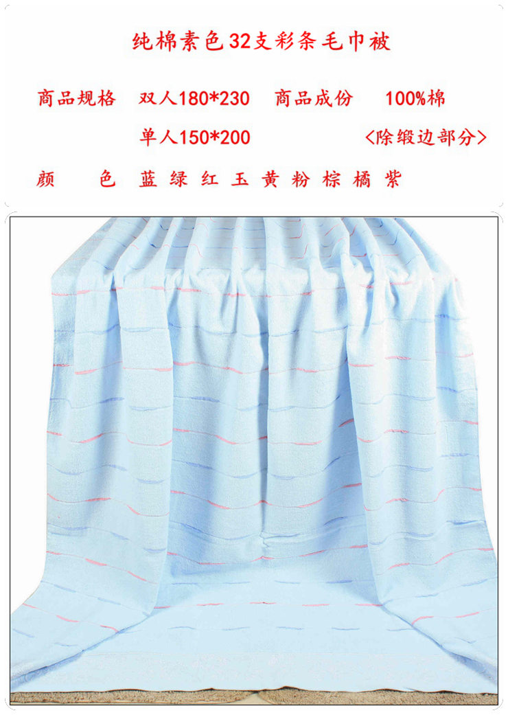 萱清坊 毛巾被毯/毛巾被纯棉/毛巾被 夏/毛巾被双人 棉/毛巾被/毛巾被 棉/毛巾被 单人 单人素色提花-浅兰 单人150*200CM