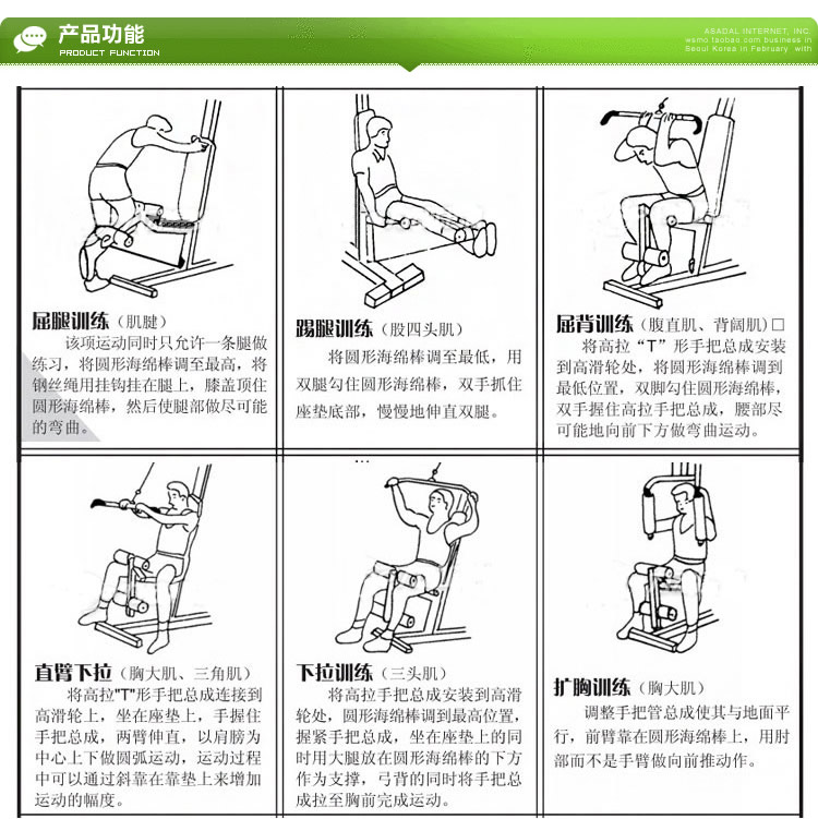 健身器材 艾威GM8130 综合训练器健身器材 力
