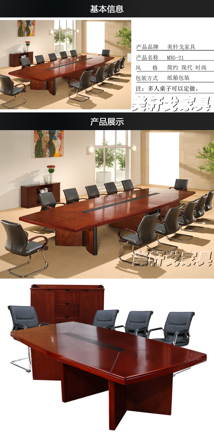 美轩戈会议桌长桌简约现代办公家具欧式油漆实木贴皮职员会议桌办公会议培训洽谈桌办公室会客会议桌 定制颜色（色卡）