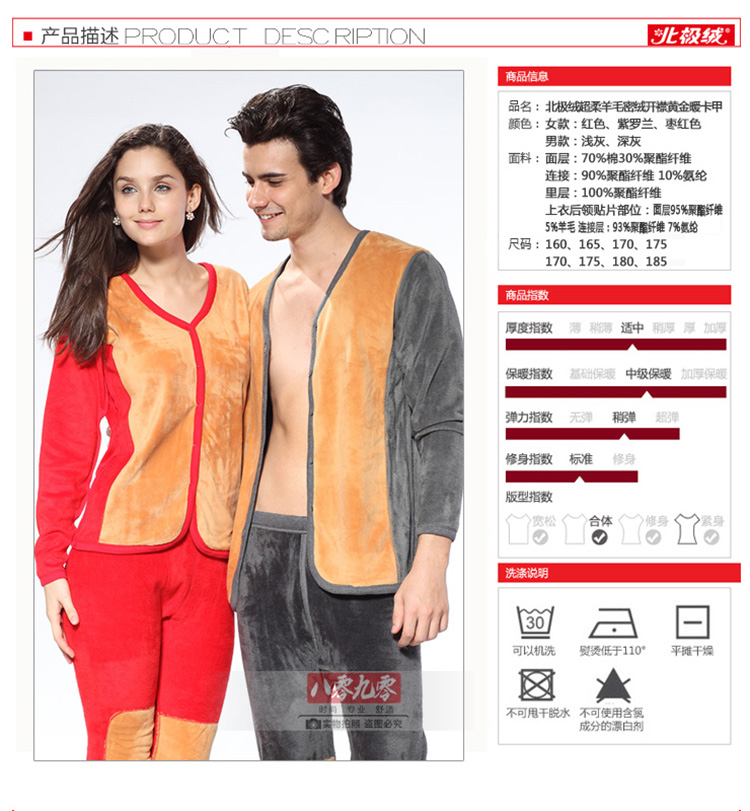 北极绒羊毛<em>开衫</em>加厚加绒男女士<em>老年</em>保暖<em>内衣</em>套