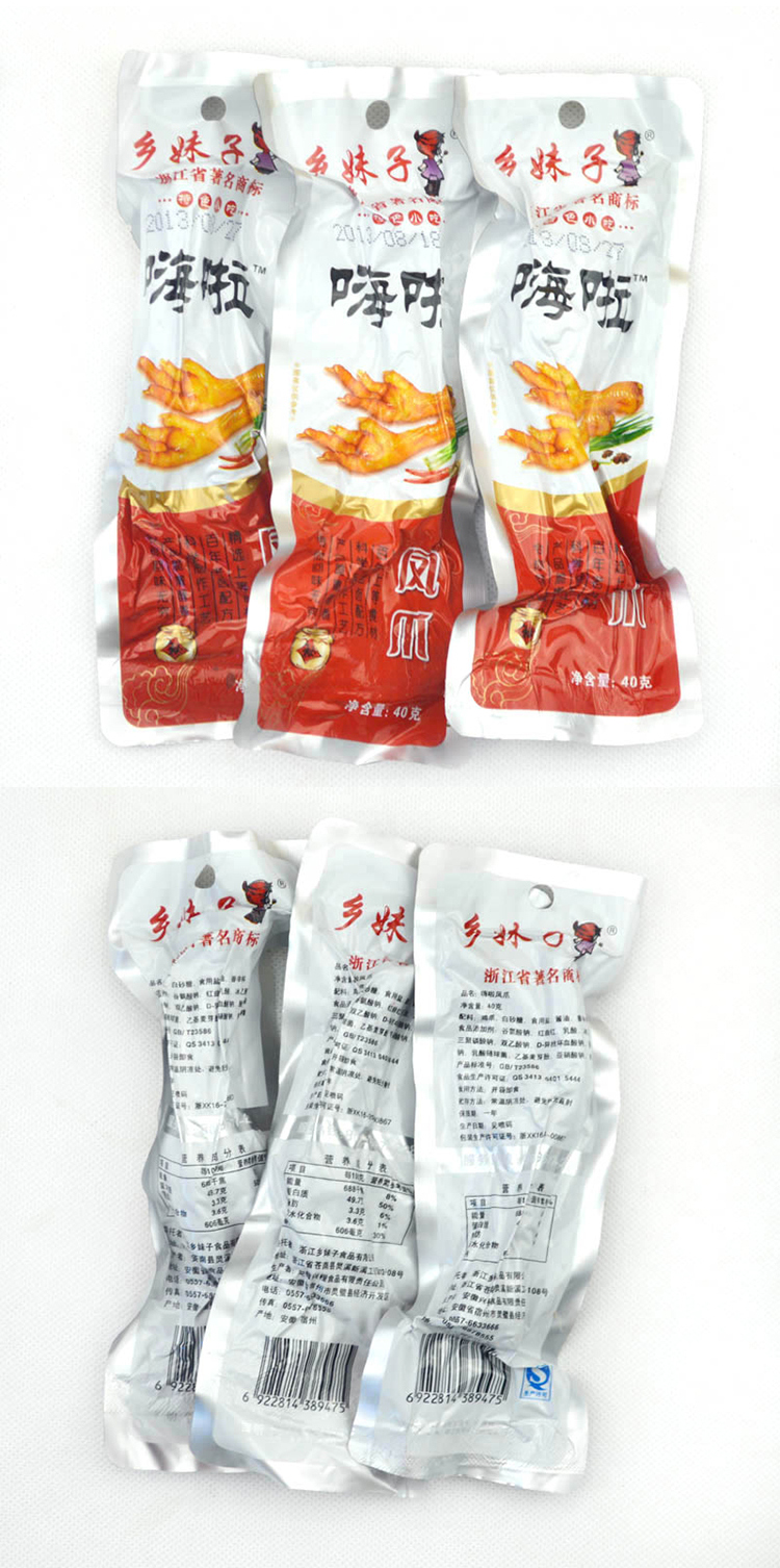 <em>乡妹子</em> 嗨啦<em>凤爪</em>40g温州特产香辣卤<em>鸡爪</em> 特色
