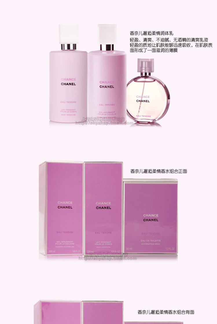 【全网比价】专柜正品 chanel\/香奈儿邂逅柔情