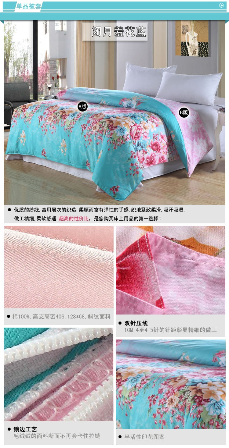美家有我家纺 100%全棉被套 单件 纯棉单双人被罩单品 乐曲粉 其他 200*230cm