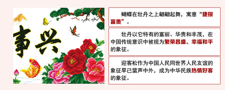 
                                                                                悠趣 十字绣 新款家和万事兴春光明媚 精准印花布套件福财兴旺客厅大幅富贵牡丹花开荷花鲤鱼装饰画刺绣 (1米版100*40CM 生态棉线)                