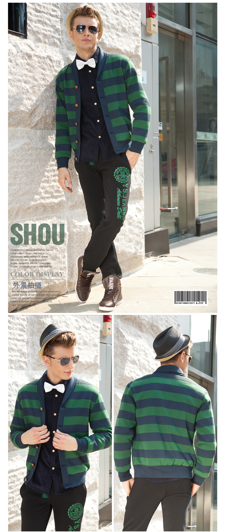 博唯依品 2013<em>男式</em>短款 男装休闲潮韩版<em>开衫</em>立