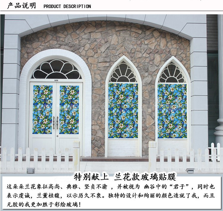 
                                        样样红 无胶静电不透明防晒浴室贴纸窗户贴纸厨房贴纸玻璃贴纸 欧式兰花装饰玻璃贴膜卫生间窗贴 欧式彩绘-兰花 90厘米宽                