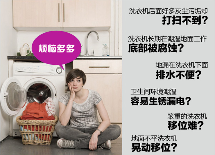 辰文 不锈钢洗衣机架 日韩洗衣机空调冰箱支架  海尔LG松下西门子滚筒洗机底座加高移动脚架 固定款长50-67宽47-64