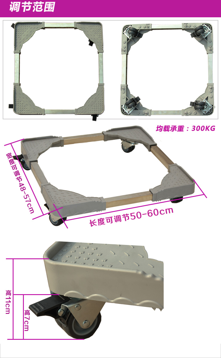 辰文 不锈钢洗衣机架 日韩洗衣机空调冰箱支架  海尔LG松下西门子滚筒洗机底座加高移动脚架 固定款长50-67宽47-64