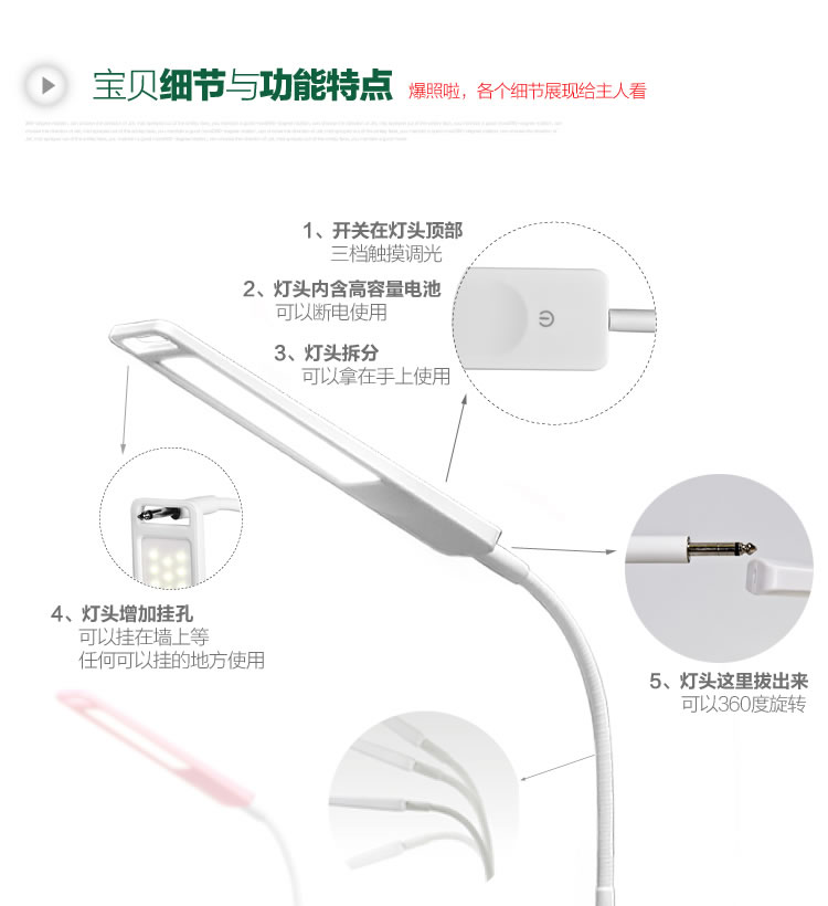 德尔尚预防近视台灯 灯头可插拔 护眼台灯 LED台灯 支架自由弯曲 移动照明 无蓝光 润目