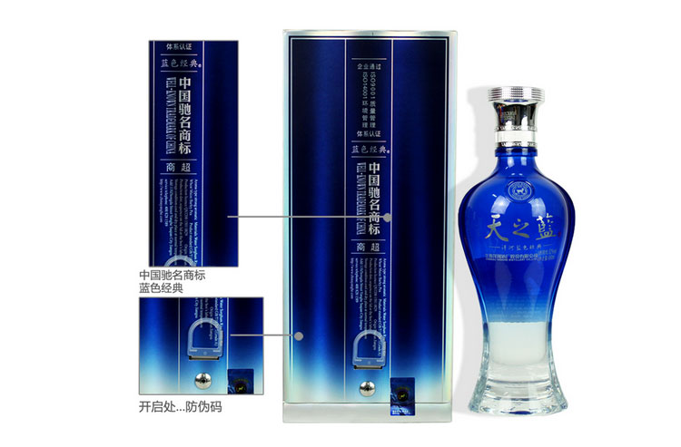 中国名酒 洋河蓝色经典新版天之蓝42度 棉柔浓