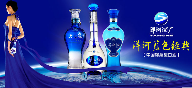 中国名酒 洋河蓝色经典新版天之蓝42度 棉柔浓