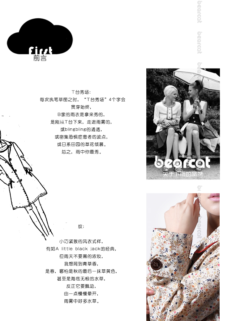 bearcat 韩版森女式日系时尚雨衣 成人娃娃防水透气风衣式雨衣雨披 1021 花色 L