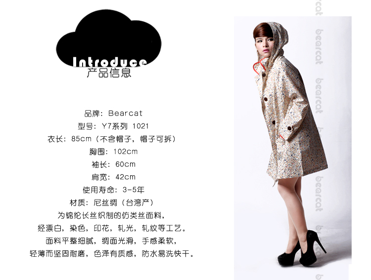 bearcat 韩版森女式日系时尚雨衣 成人娃娃防水透气风衣式雨衣雨披 1021 花色 L
