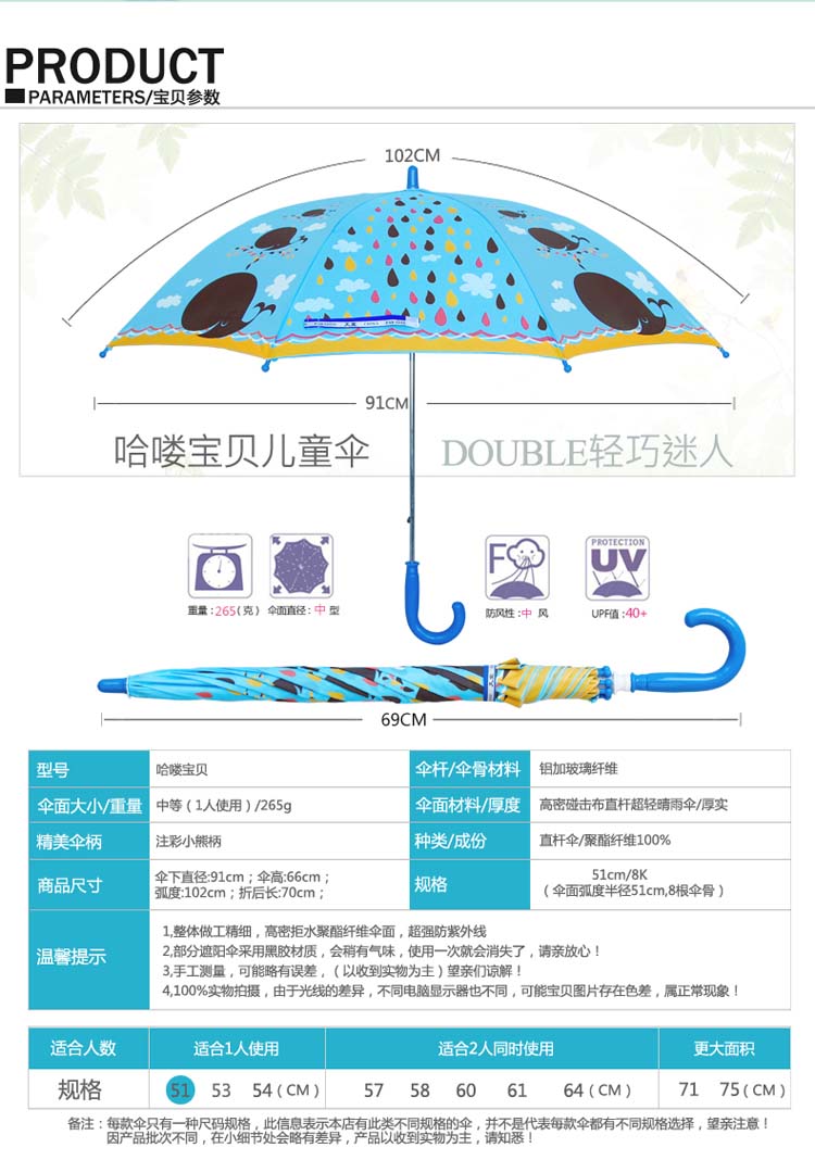 
                                                            天堂伞可爱卡通儿童伞男女宝宝防晒小学生晴雨伞遮太阳伞长柄伞轻 蓝色(赠儿童口哨)                