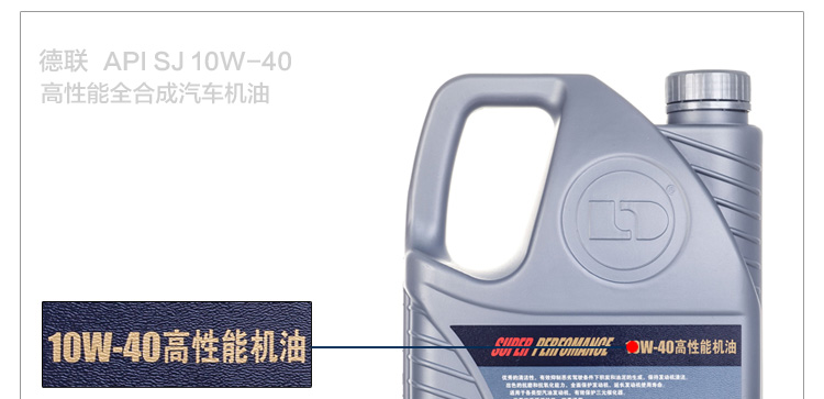 德联10W-40合成机油 奥迪大众原厂配套机油 S