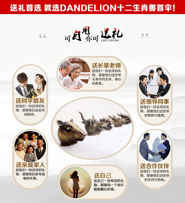 蒲公英十二生肖兽首伞强拒水一甩干高档礼品紫色/黑色/酒红色三色可选广告伞 龙首 黑色