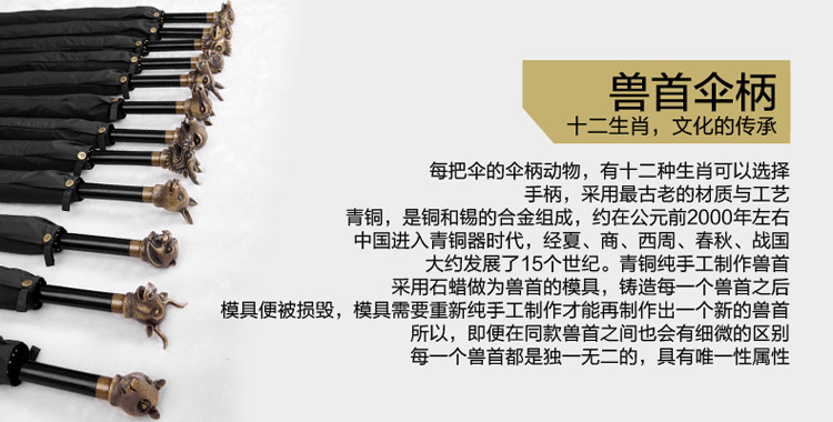 蒲公英十二生肖兽首伞强拒水一甩干高档礼品紫色/黑色/酒红色三色可选广告伞 龙首 黑色