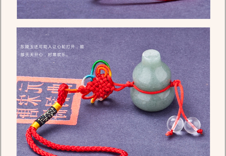 葫芦挂件★保健康平安旺桃花增人缘手机挂饰车