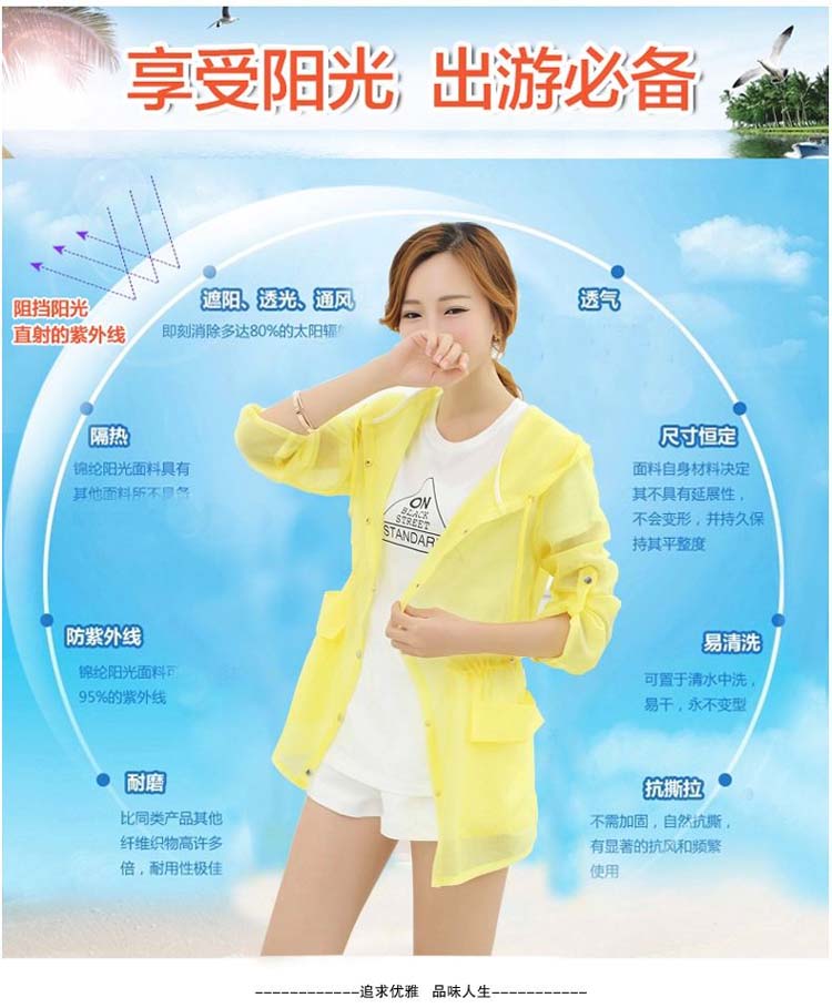 零五七一世家2014夏装新款夏季百搭透气薄款长袖中长款防晒衣女防紫外线外套 B5613 黄色 XL