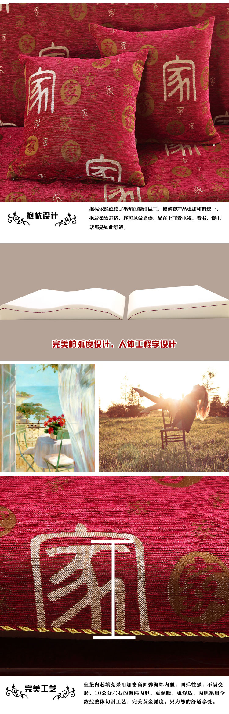 宜麦轩 红木沙发垫坐垫 布艺实木沙发巾沙发套沙发罩防滑 红玉满堂 抱枕含芯40*40cm-