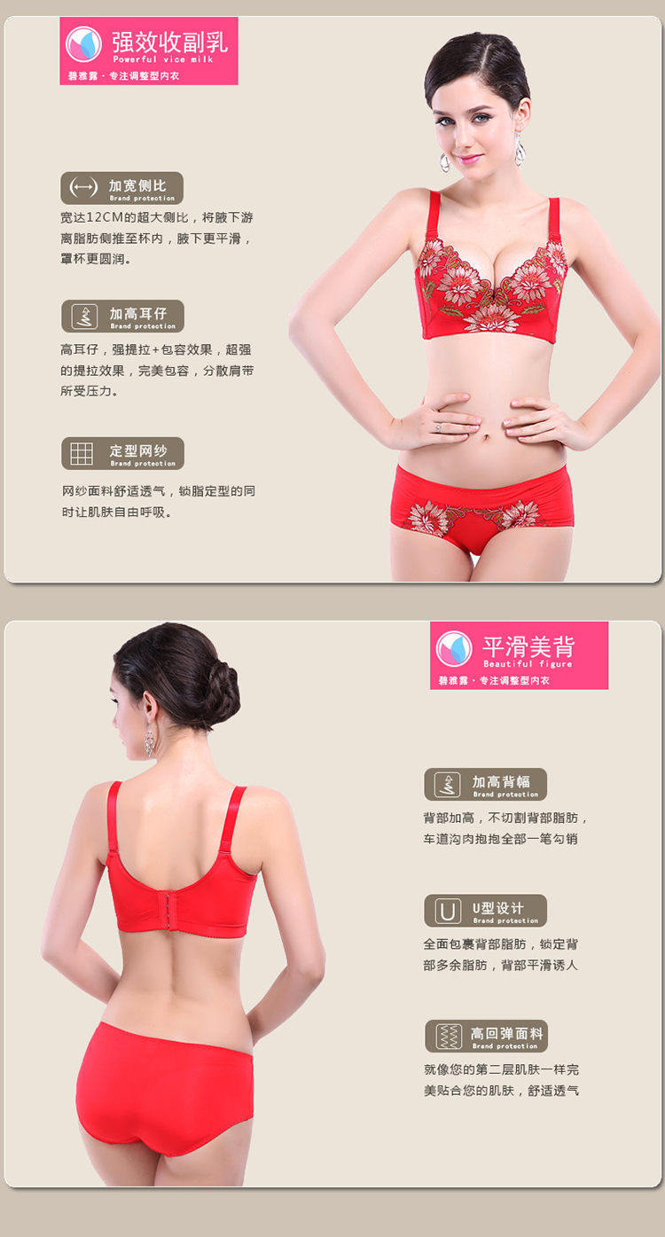碧雅露2014新款加厚聚拢<em>文胸</em>调整型<em>女士内衣</em>