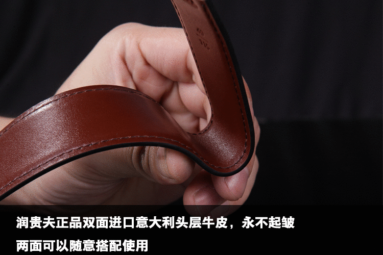 润贵夫男士真皮皮带 休闲双面牛皮商务腰带女士韩版板