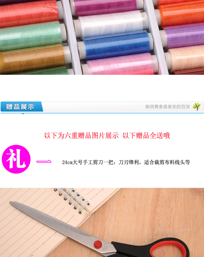 木北屋  39色缝纫线套装手缝线缝纫机线布线 针线盒 家用缝纫线买1送6礼品