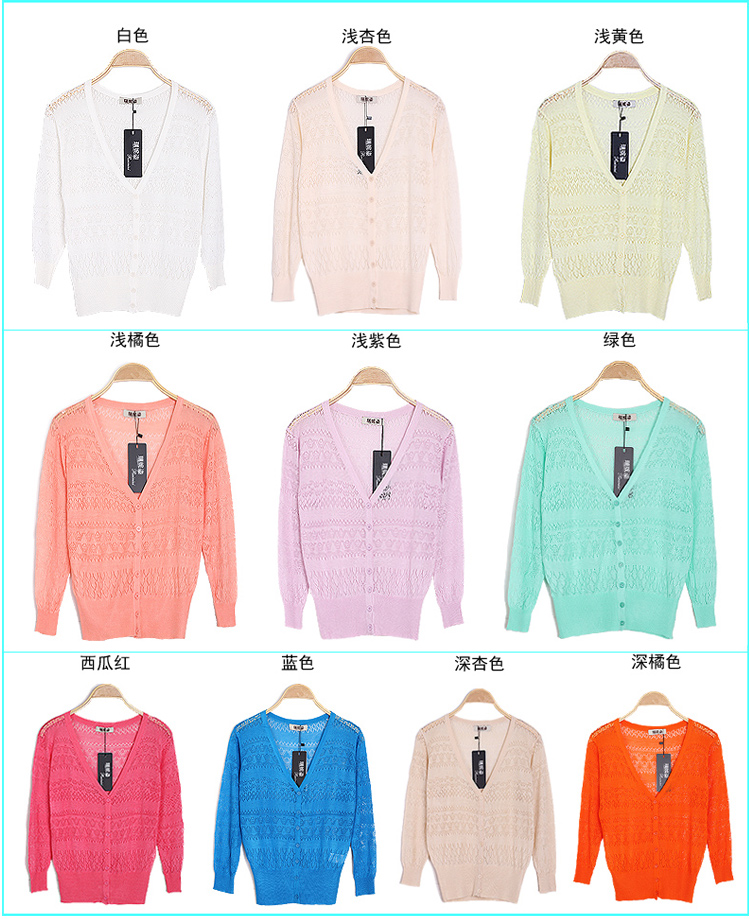 瑞妮姿2014新款<em>夏针织</em>衫<em>女开衫</em>薄短款长袖空