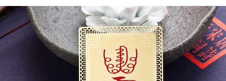 开光辟邪符金卡 祥瑞御免家宅平安 经常走夜路