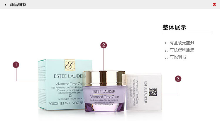 京东商城 正品 雅诗兰黛眼霜15ml 青春抗皱滋润