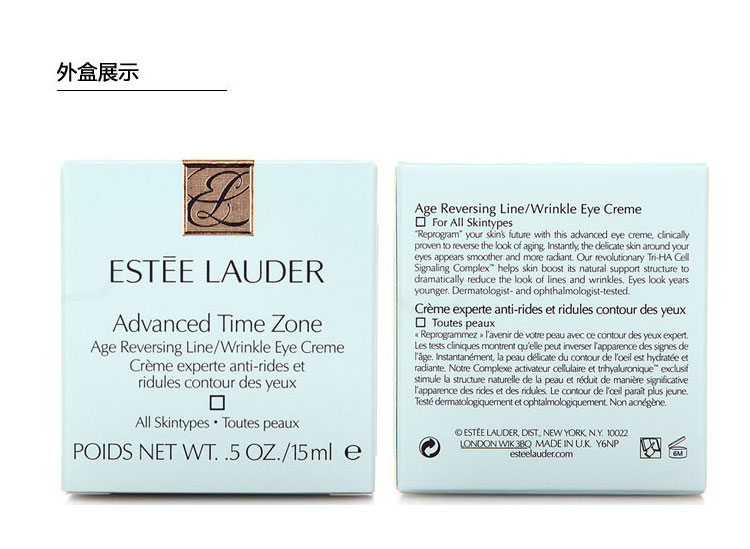 京东商城 正品 雅诗兰黛眼霜15ml 青春抗皱滋润