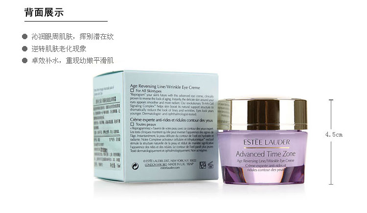 京东商城 正品 雅诗兰黛眼霜15ml 青春抗皱滋润