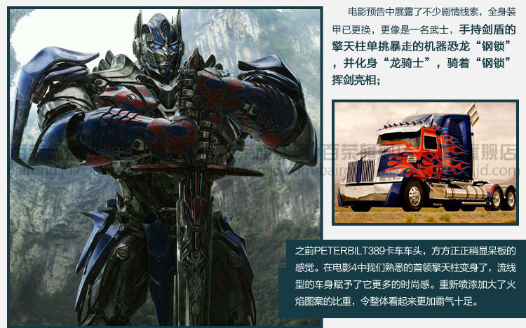 孩之宝 Hasbro 变形金刚4擎天柱大黄蜂电影版