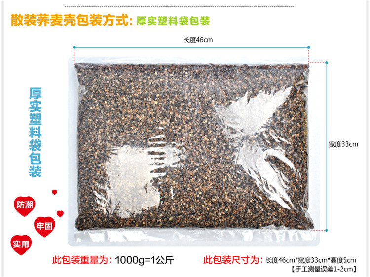 双漫 枕芯 散装荞麦壳 内蒙甜荞麦壳天然1份500g TB9902
