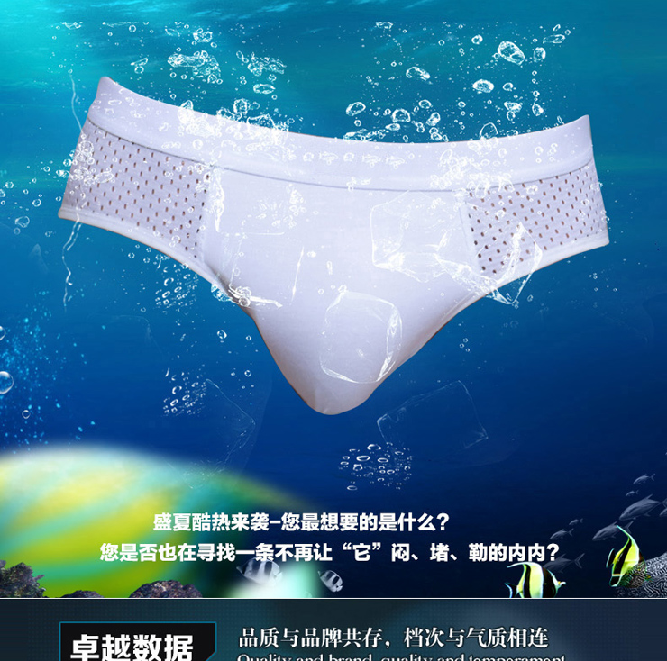 【<em>货到付款</em>】抗菌速干<em>男士</em>三角<em>内裤</em>莫代尔U凸