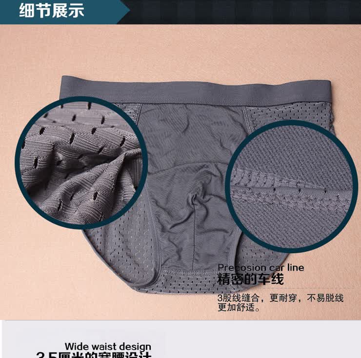 【<em>货到付款</em>】抗菌速干<em>男士</em>三角<em>内裤</em>莫代尔U凸