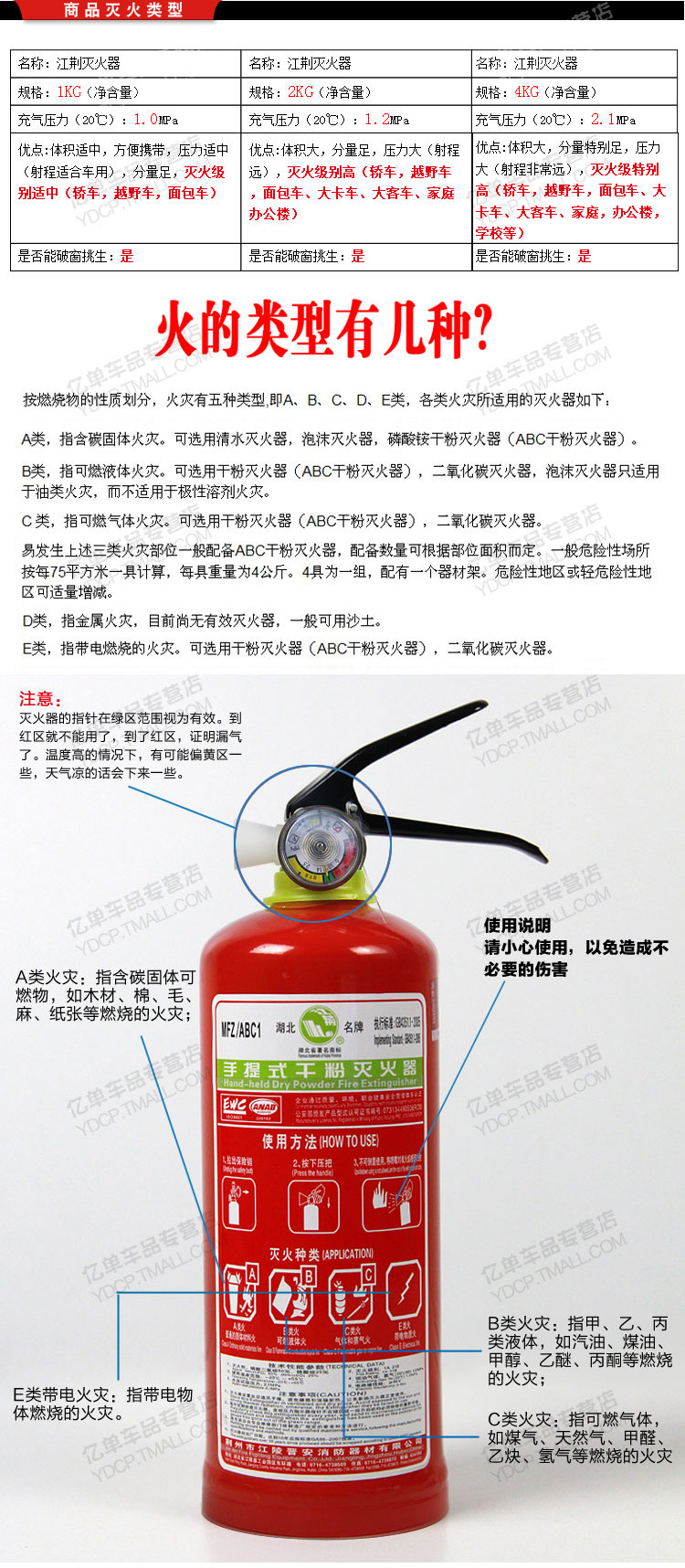 江荆灭火器 手提干粉式灭火器 ABC 车用商用家