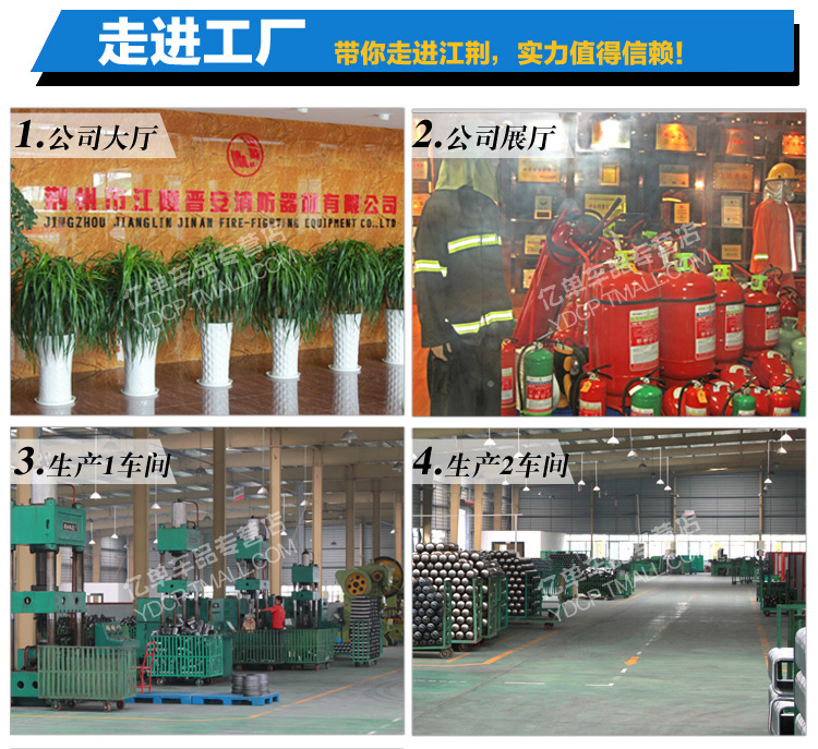 江荆灭火器 手提干粉式灭火器 ABC 车用商用家