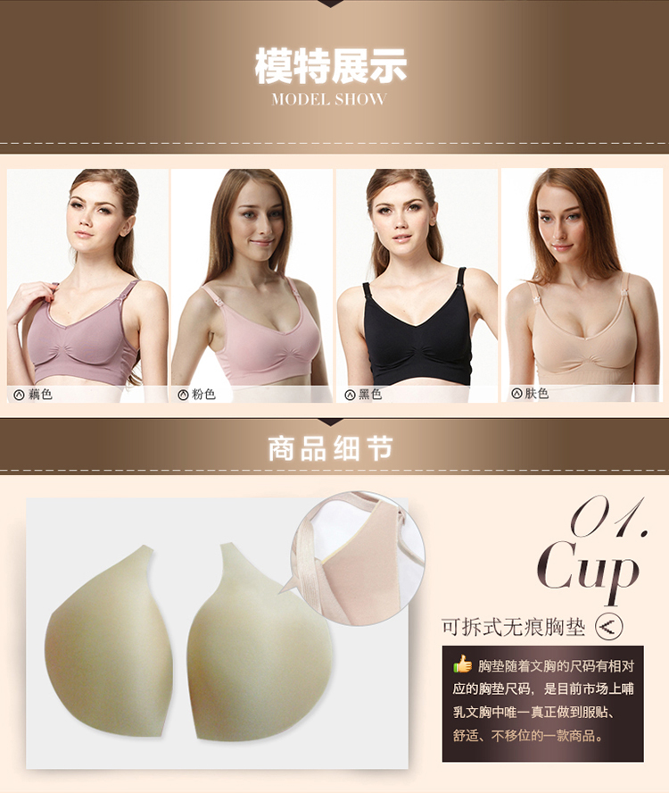 台湾Mamaway<em>妈妈喂 哺乳文胸</em>内衣孕妇<em>文胸</em>聚
