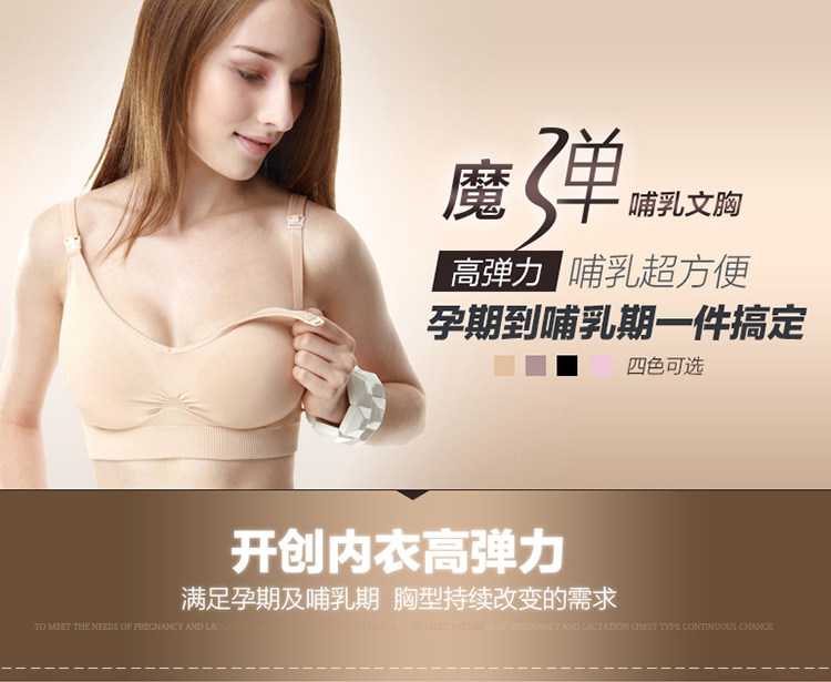 台湾Mamaway<em>妈妈喂 哺乳文胸</em>内衣孕妇<em>文胸</em>聚