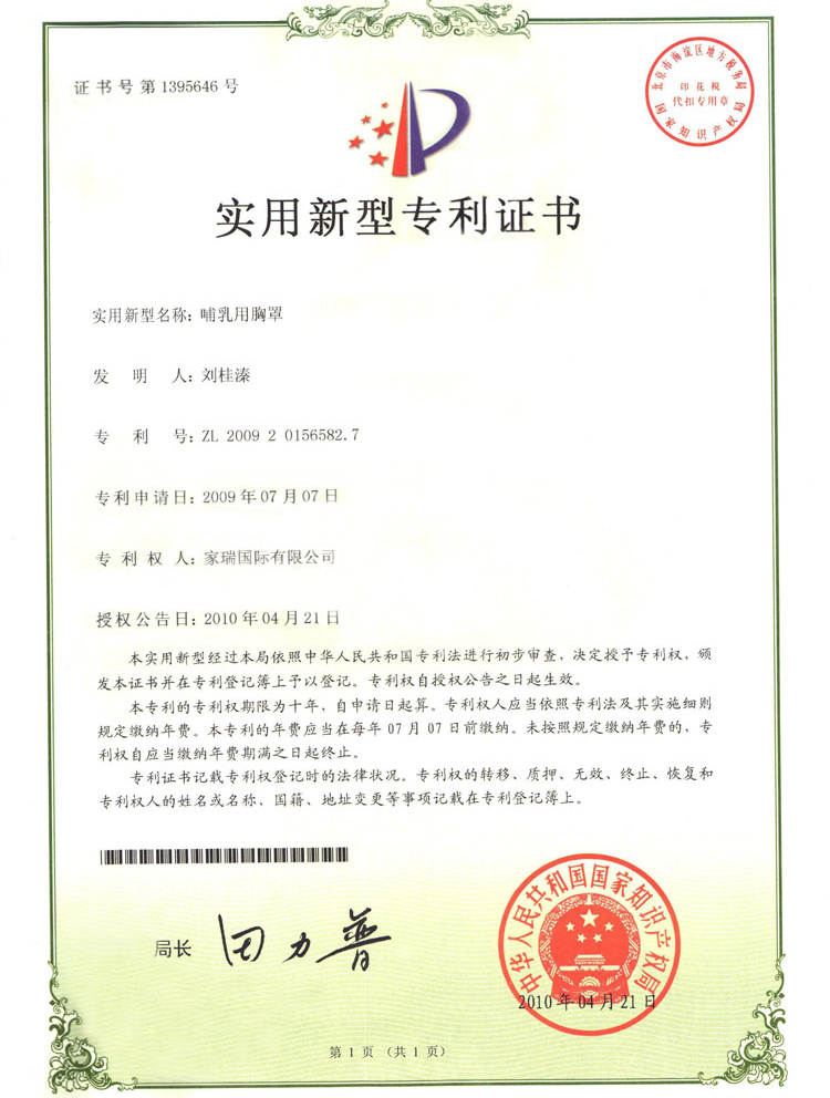 台湾Mamaway<em>妈妈喂 哺乳文胸</em>内衣孕妇<em>文胸</em>聚